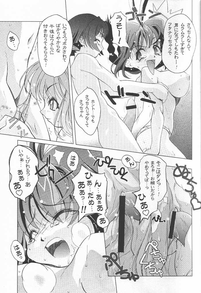 Jubei Fight! page 6 full
