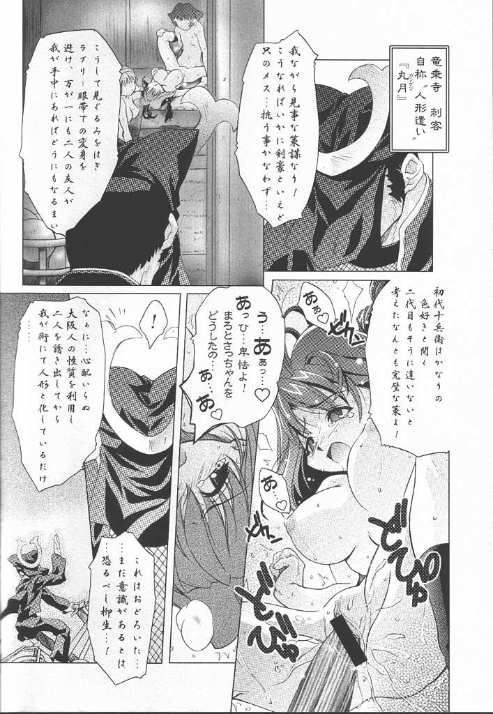 Jubei Fight! page 9 full