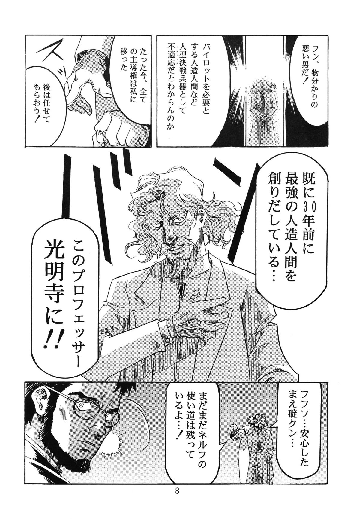 Hen Rei Kai Special Vol. 9 page 10 full