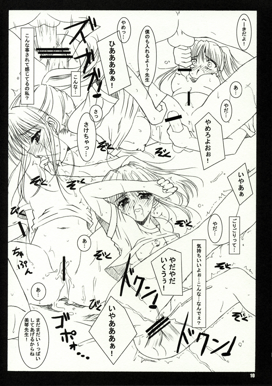 Flyers to Akabei no Hon page 9 full