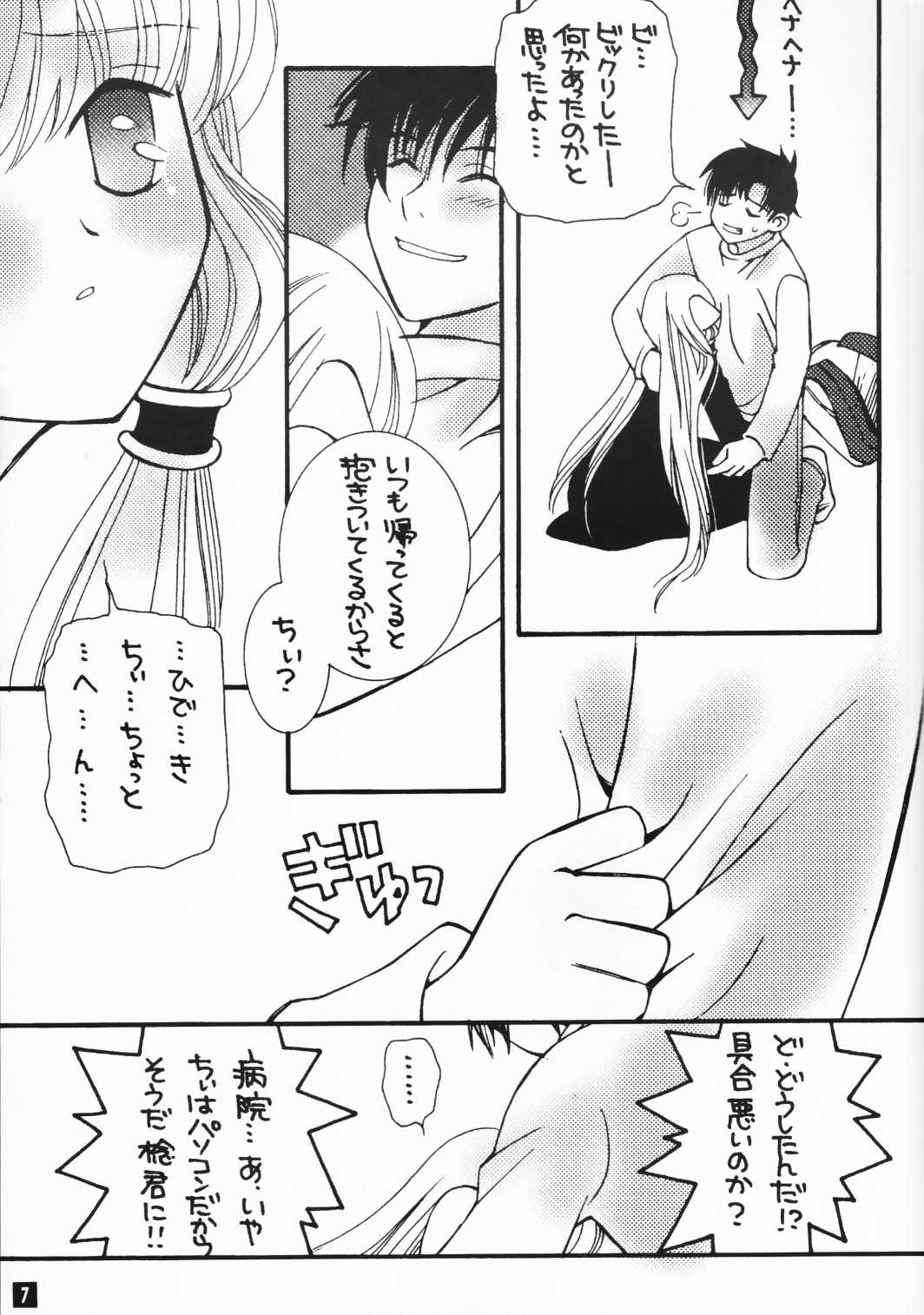 Chi.Chi.Chi page 6 full