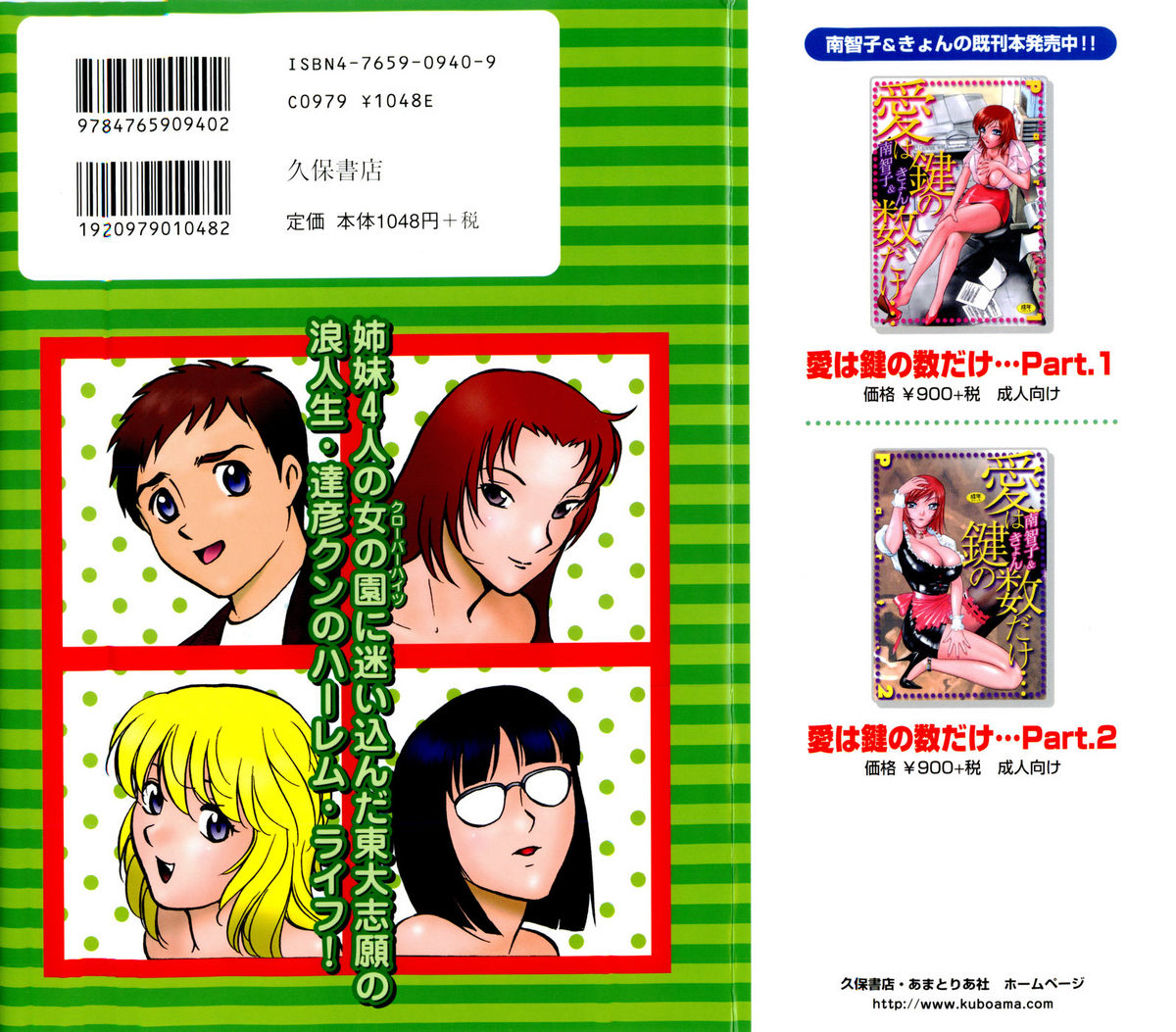 Doki Doki Clover Height page 2 full