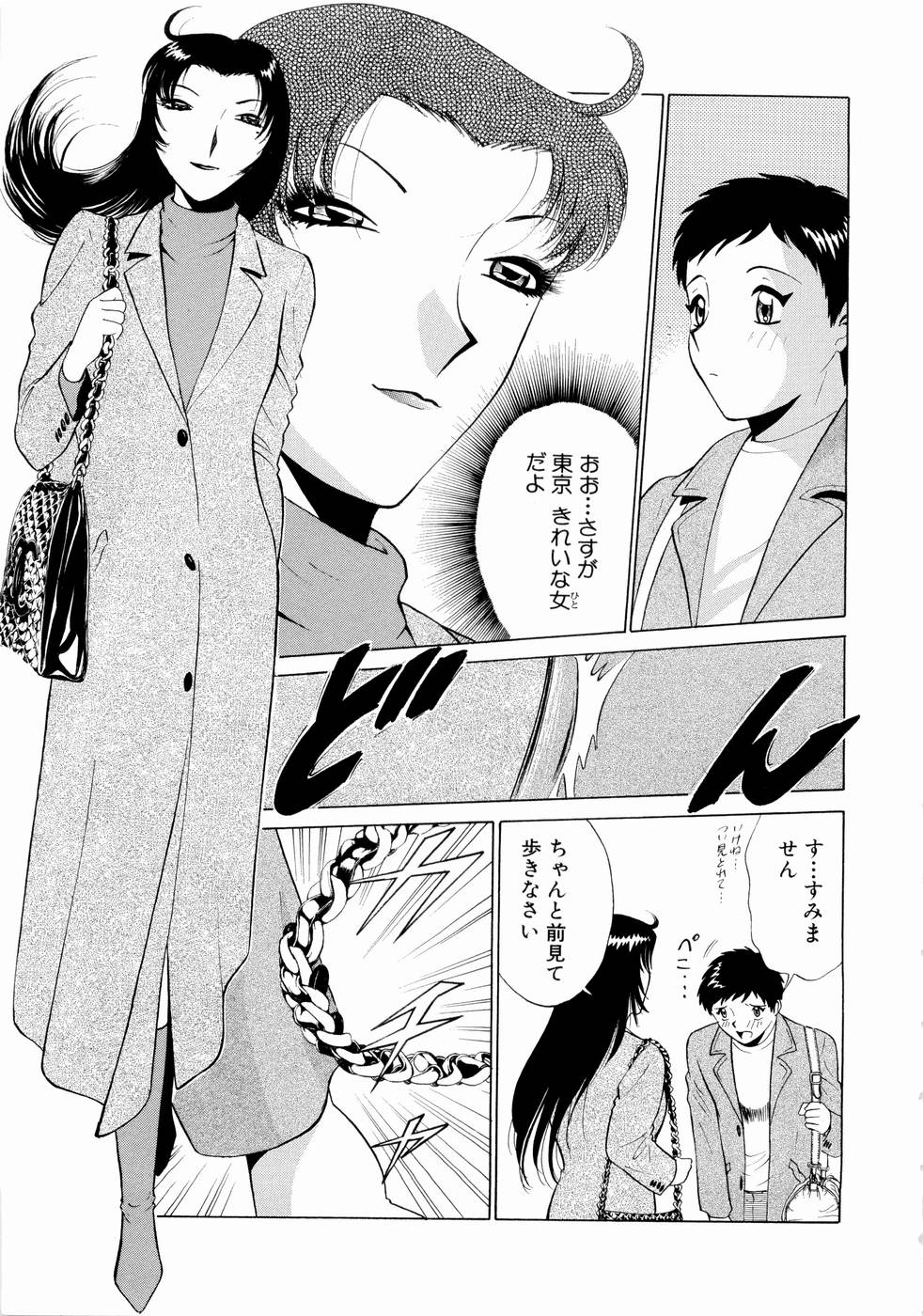 Doki Doki Clover Height page 8 full