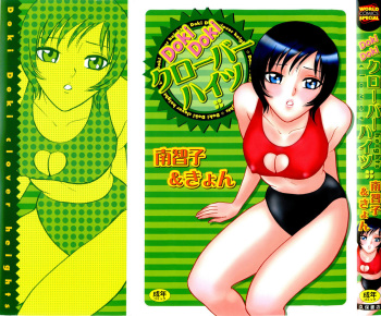 Doki Doki Clover Height cover