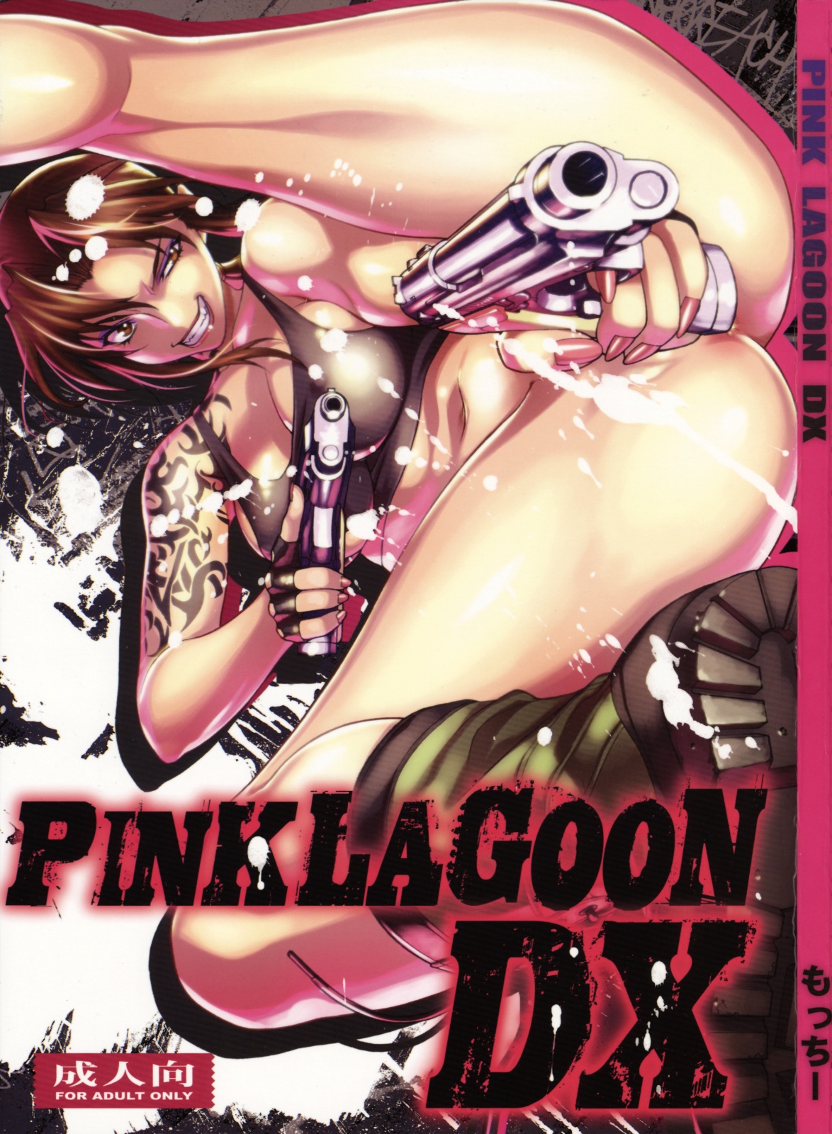 Pink Lagoon DX page 1 full
