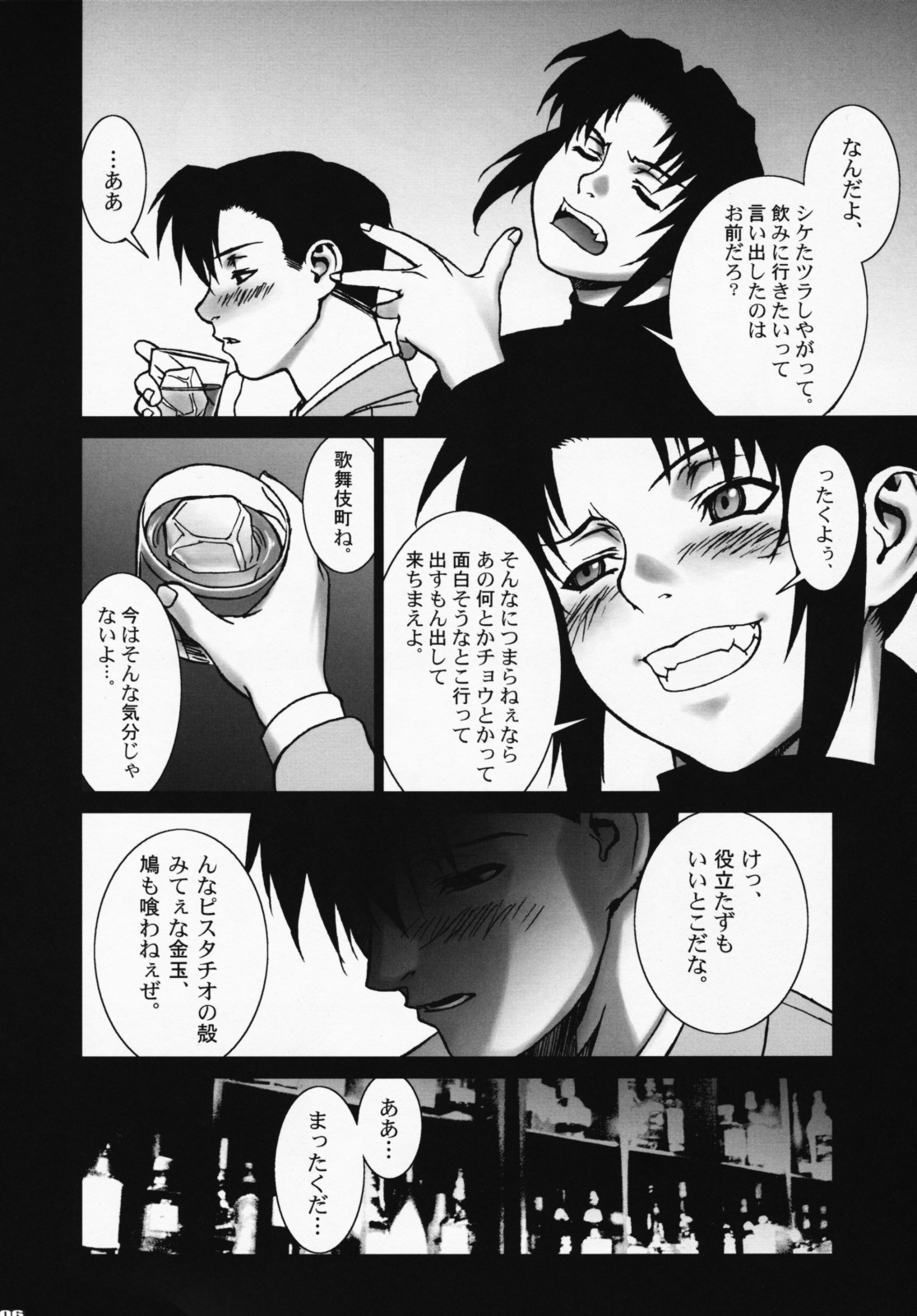 Pink Lagoon DX page 5 full