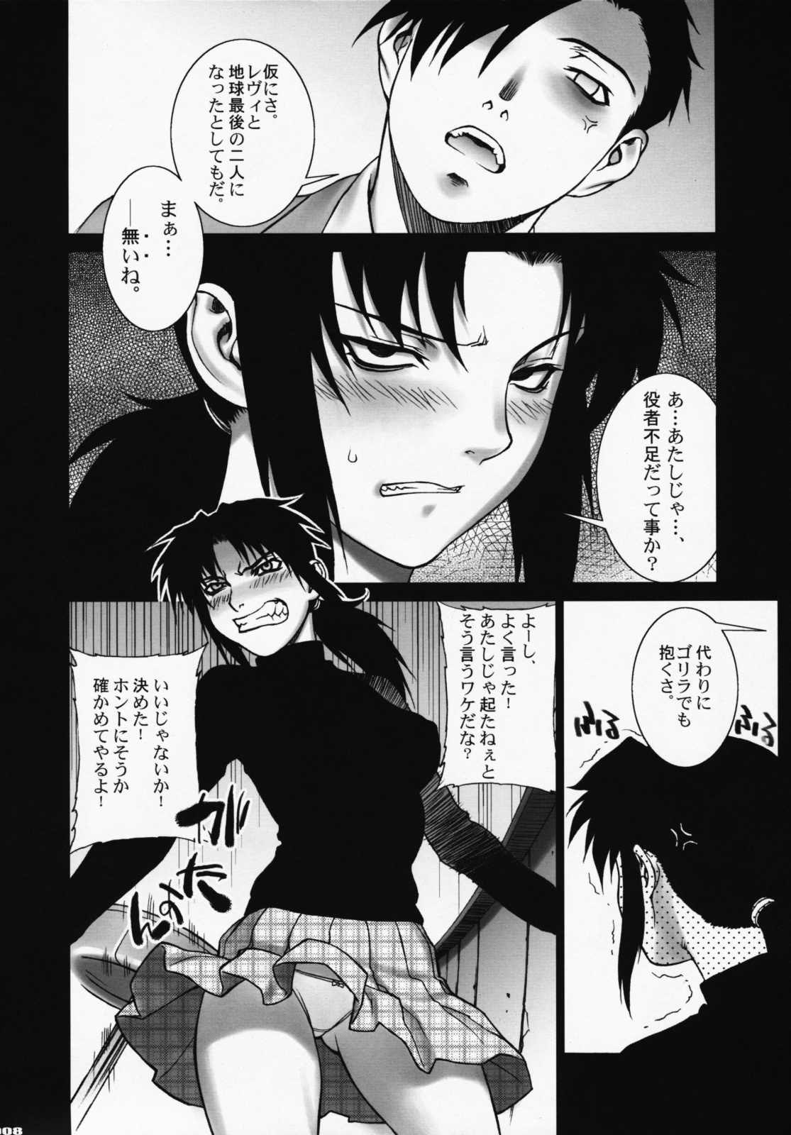 Pink Lagoon DX page 7 full