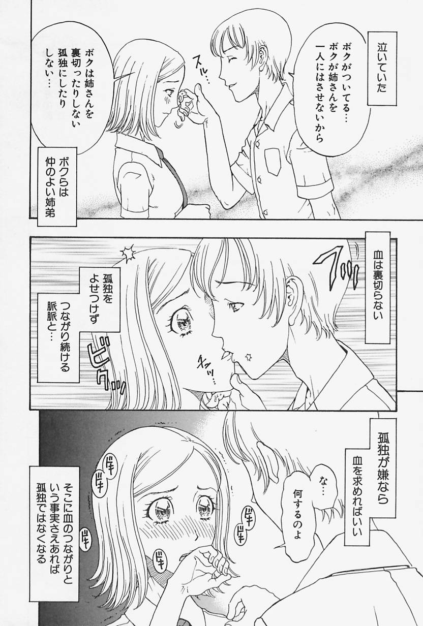 Nikushin Kanin Kyouten page 10 full