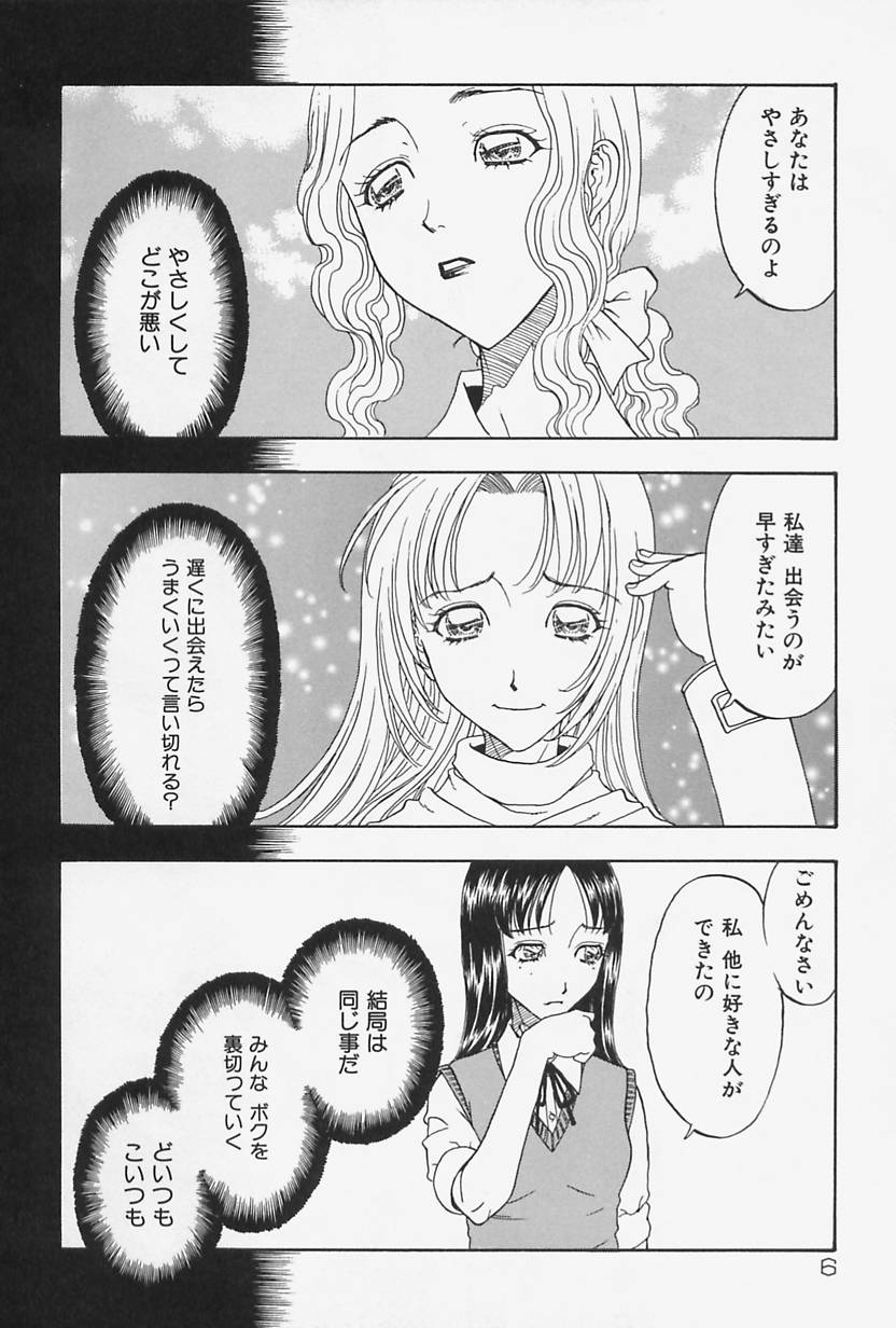 Nikushin Kanin Kyouten page 6 full