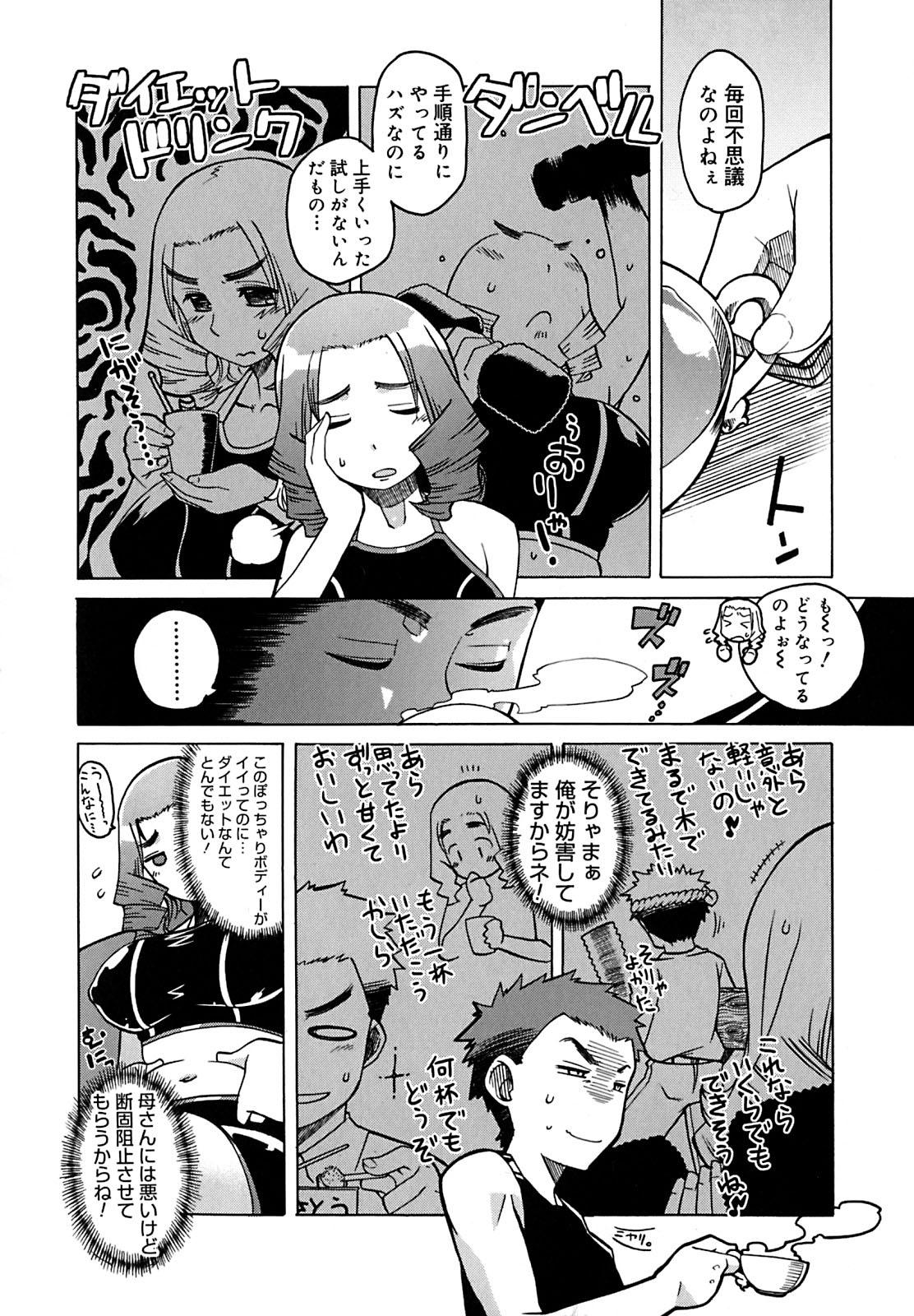 Mamma Mia! page 7 full