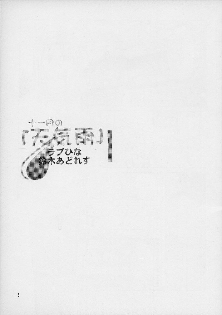 Singles+1 page 3 full