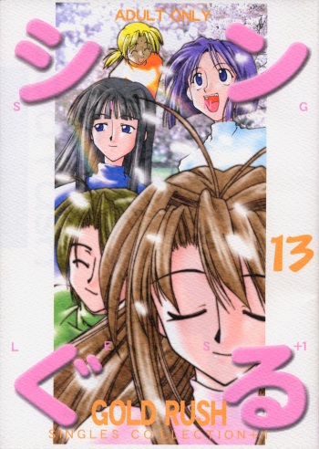 Singles+1 cover