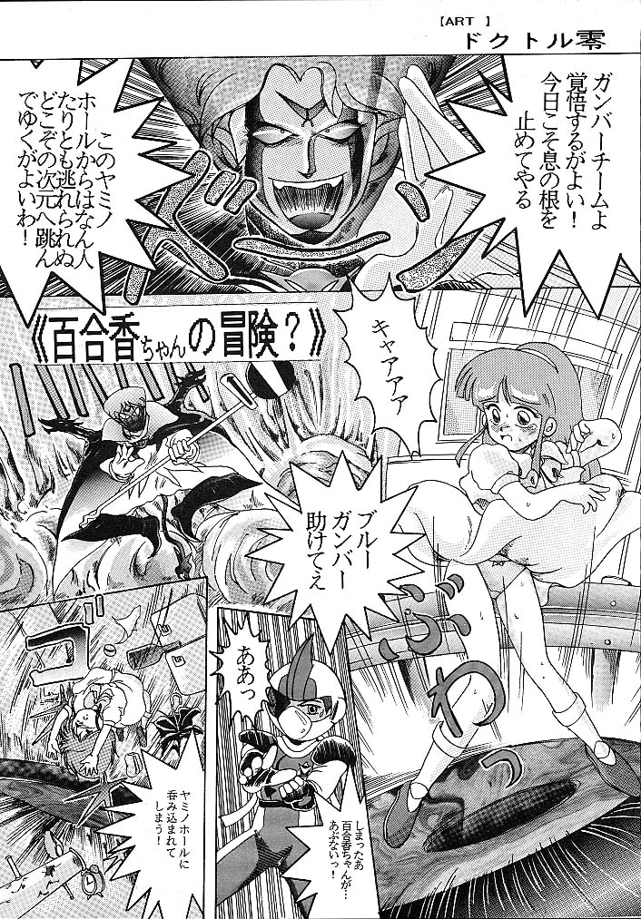 JoRiJoRi page 5 full