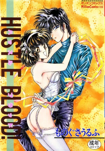 Hustle Blood! cover