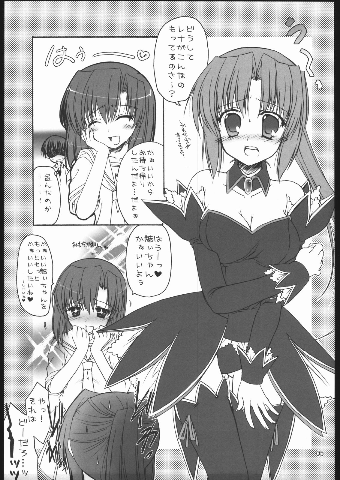 Tokunou Milk Shibori page 4 full