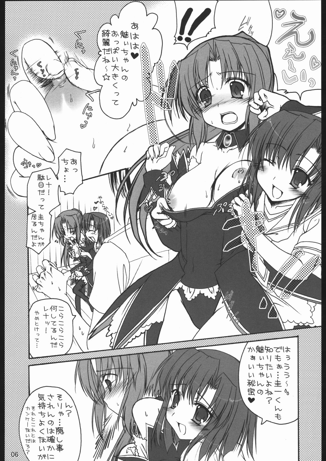 Tokunou Milk Shibori page 5 full