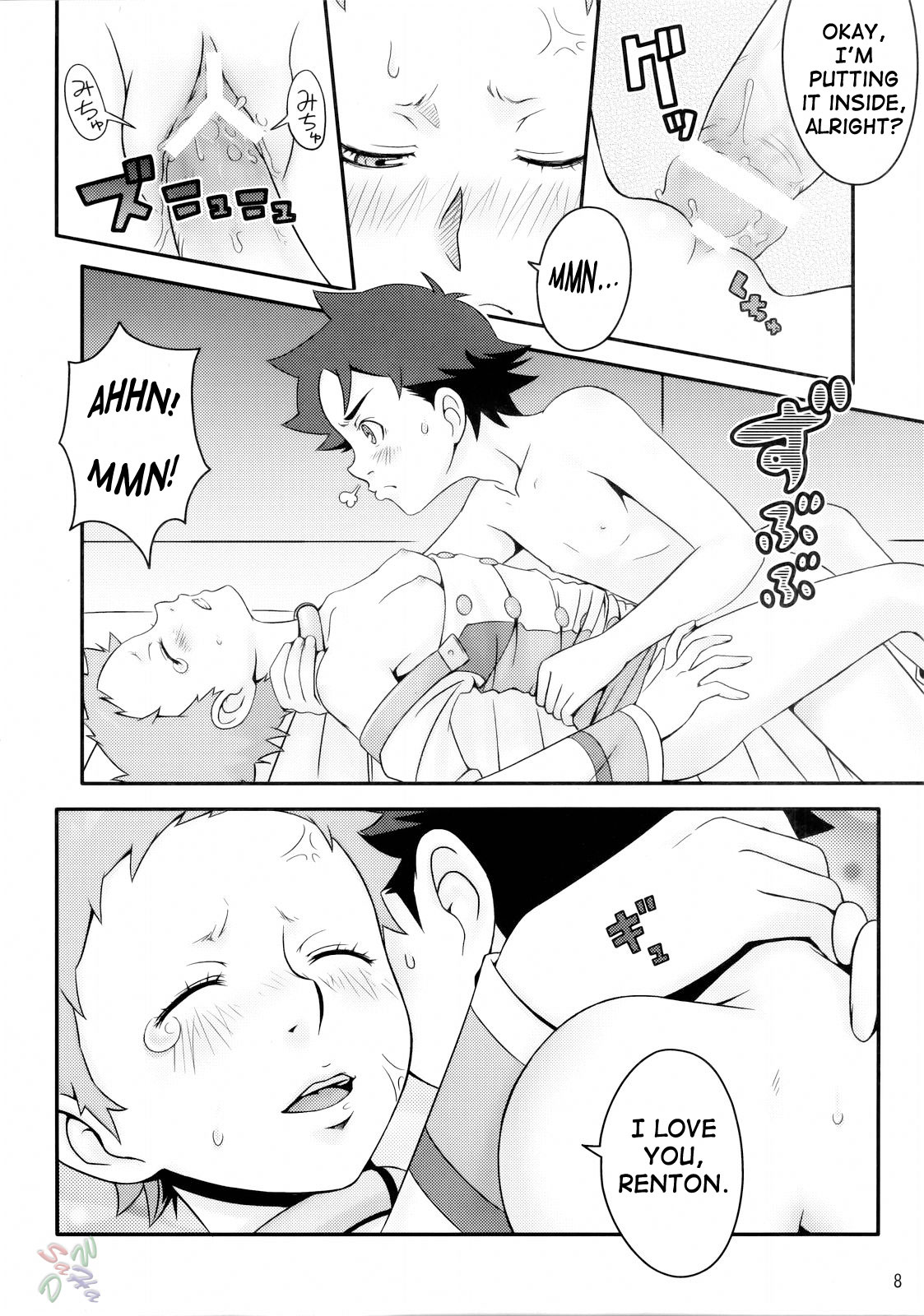 Princess Coral page 7 full