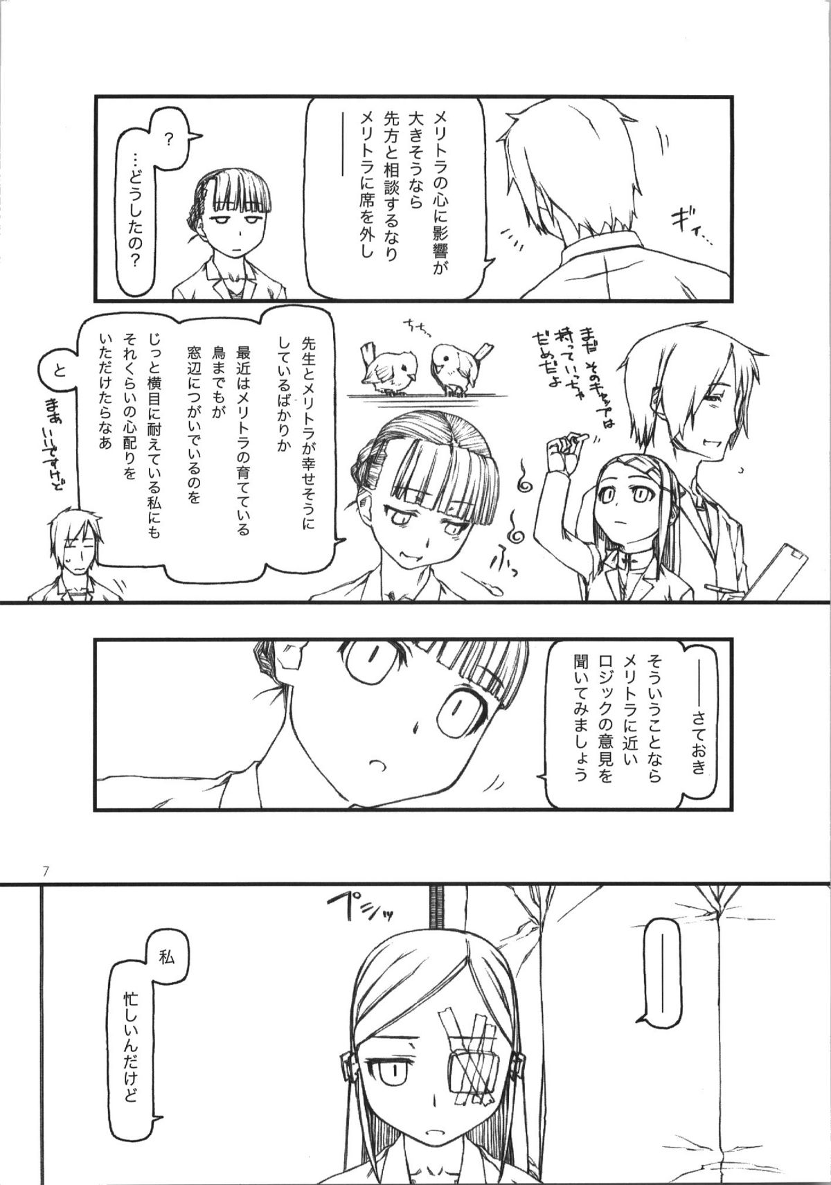 throwin page 7 full