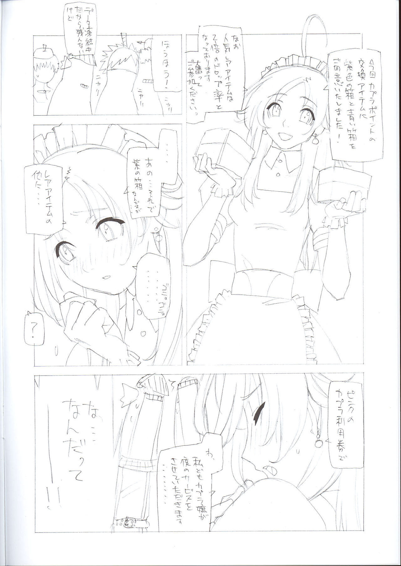 E00 page 3 full
