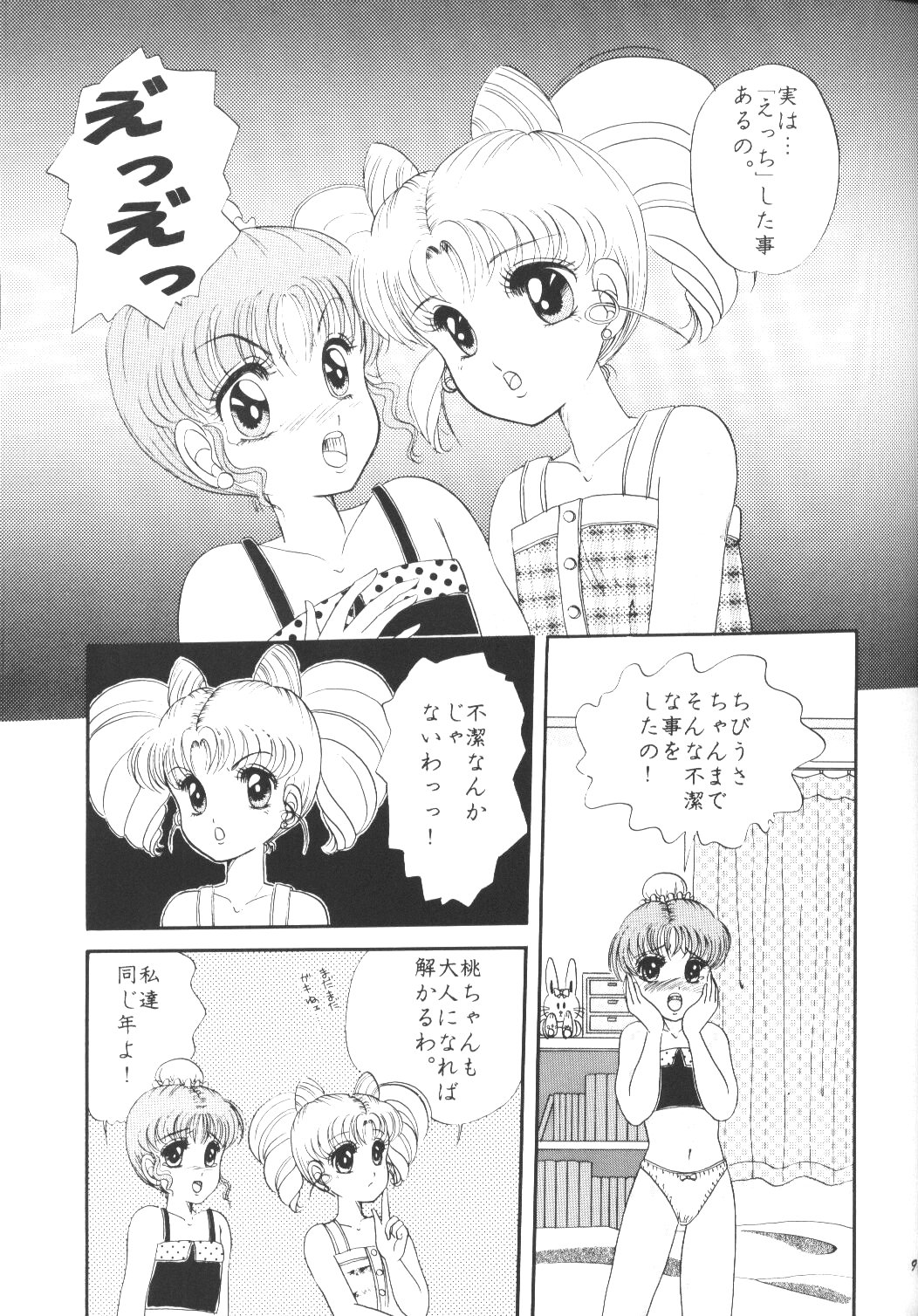 Yuubari Meron Gumi 2 -Futari No Chibiusa- page 8 full