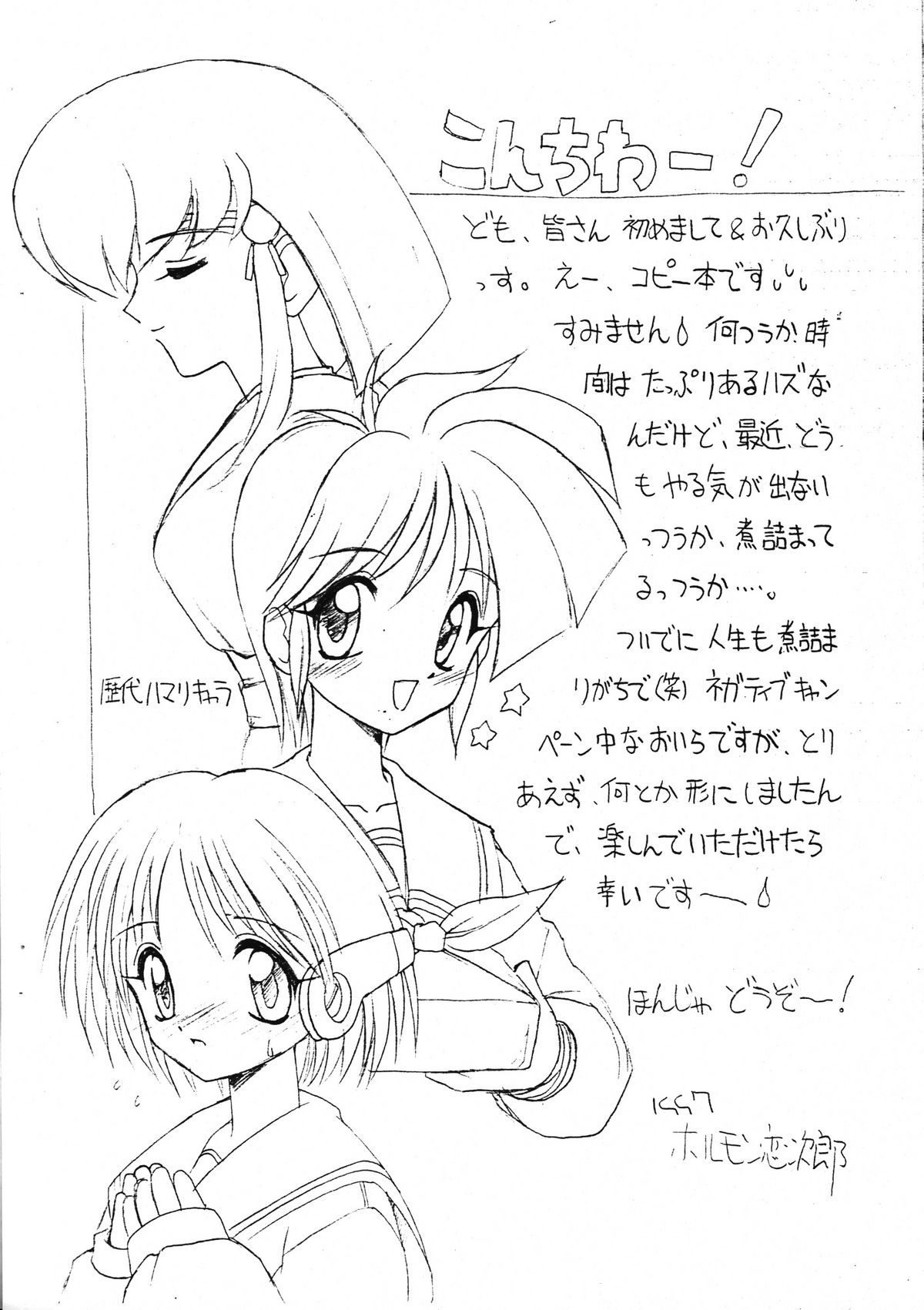 Stella Obasan No Himitsu page 2 full