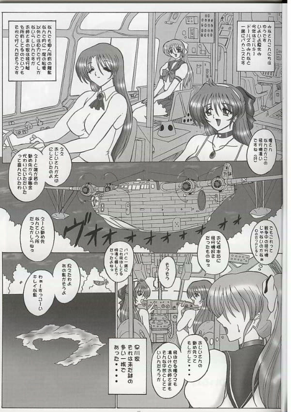 THE OMNIVOUS 18 page 3 full