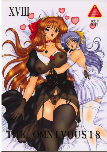 THE OMNIVOUS 18 cover