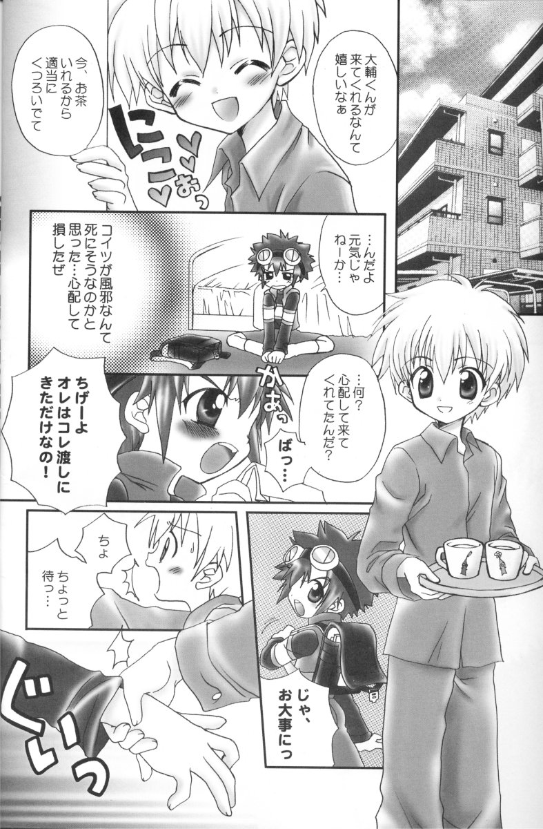 Honey Cap page 7 full