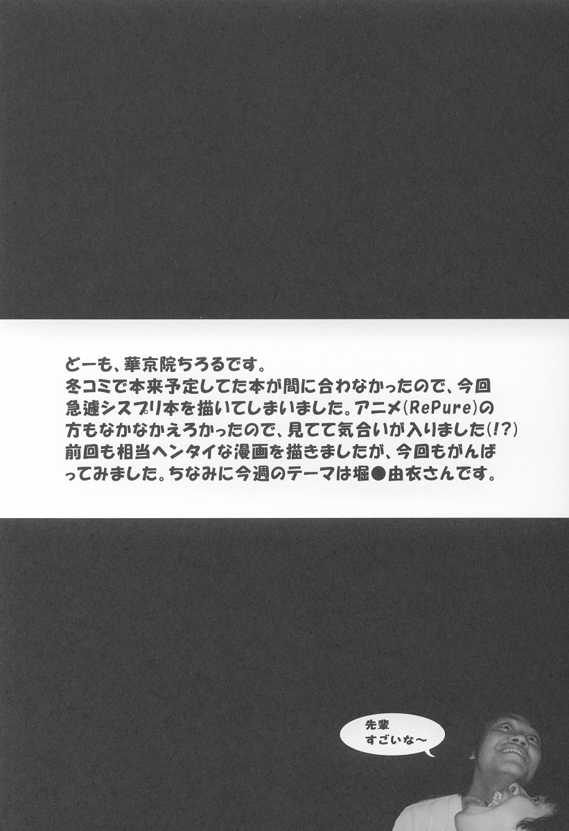 Gohoushi Club 02 page 3 full