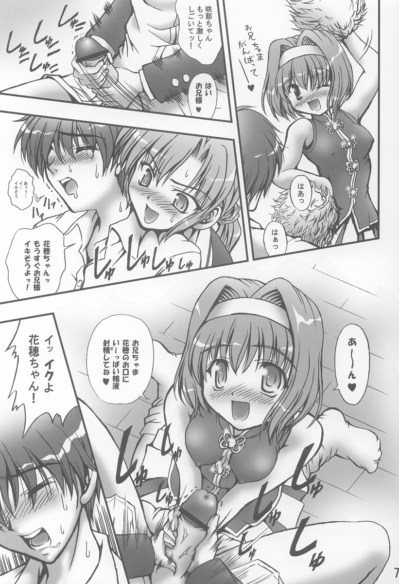 Gohoushi Club 02 page 6 full