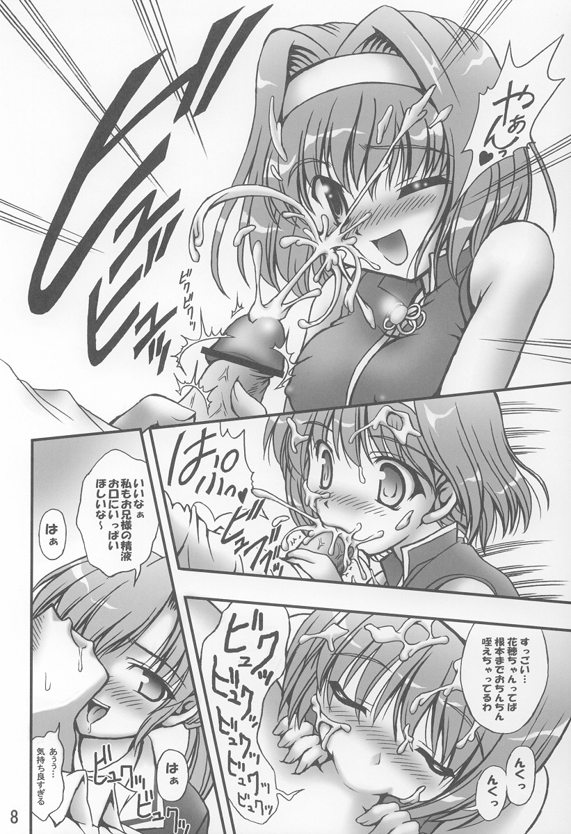 Gohoushi Club 02 page 7 full