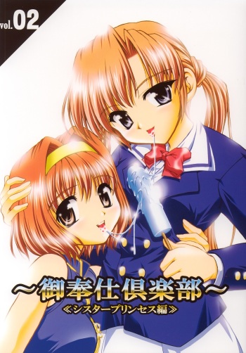 Gohoushi Club 02 cover