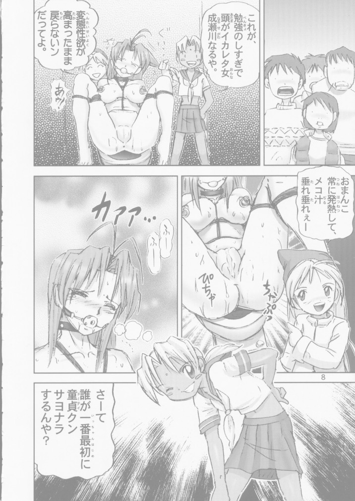 Kichikuna page 8 full