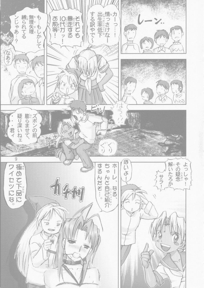 Kichikuna page 9 full
