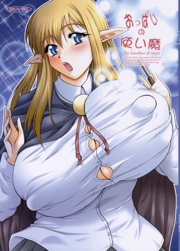 Oppai no Tsukaima cover