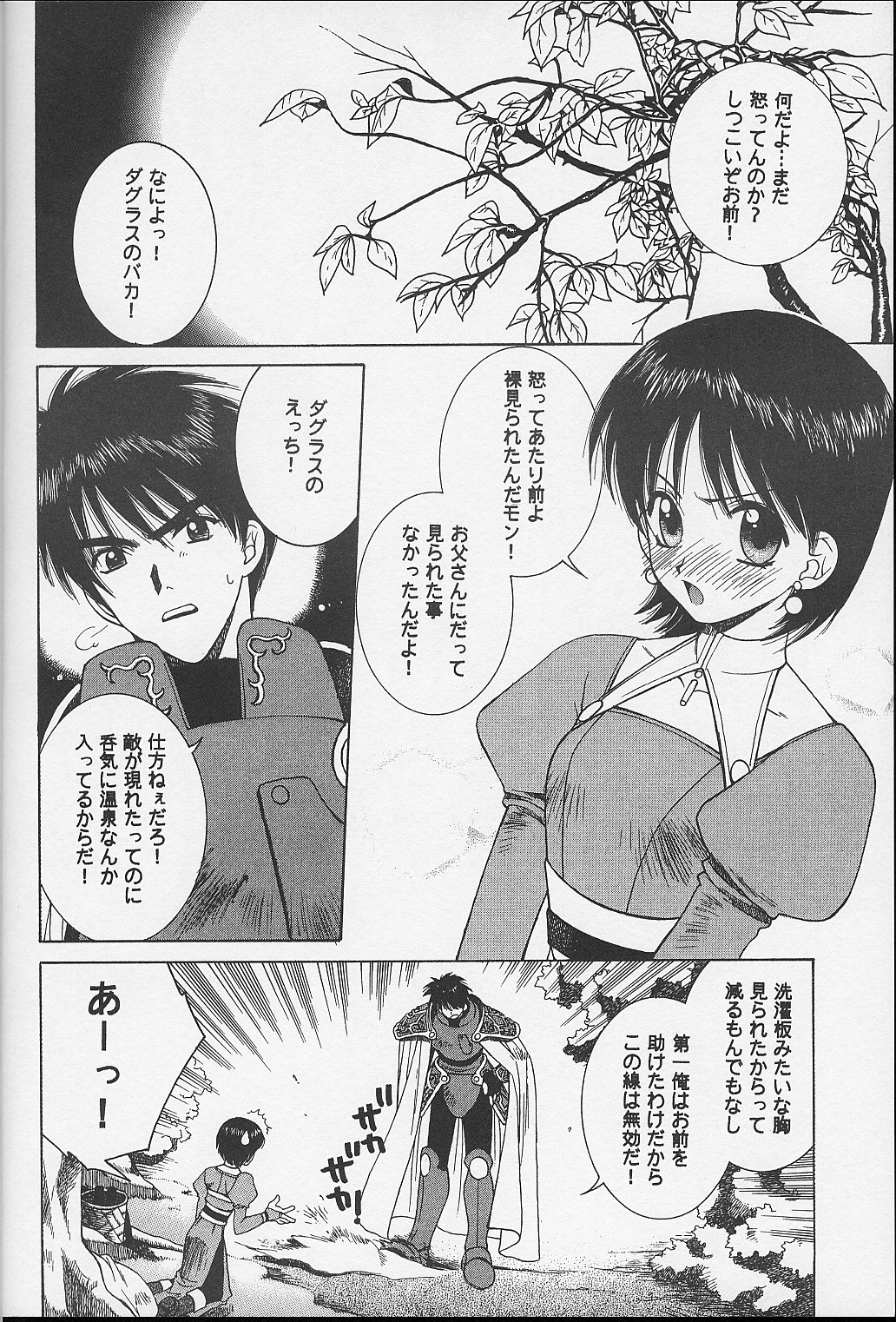 DagElie-kei. page 4 full