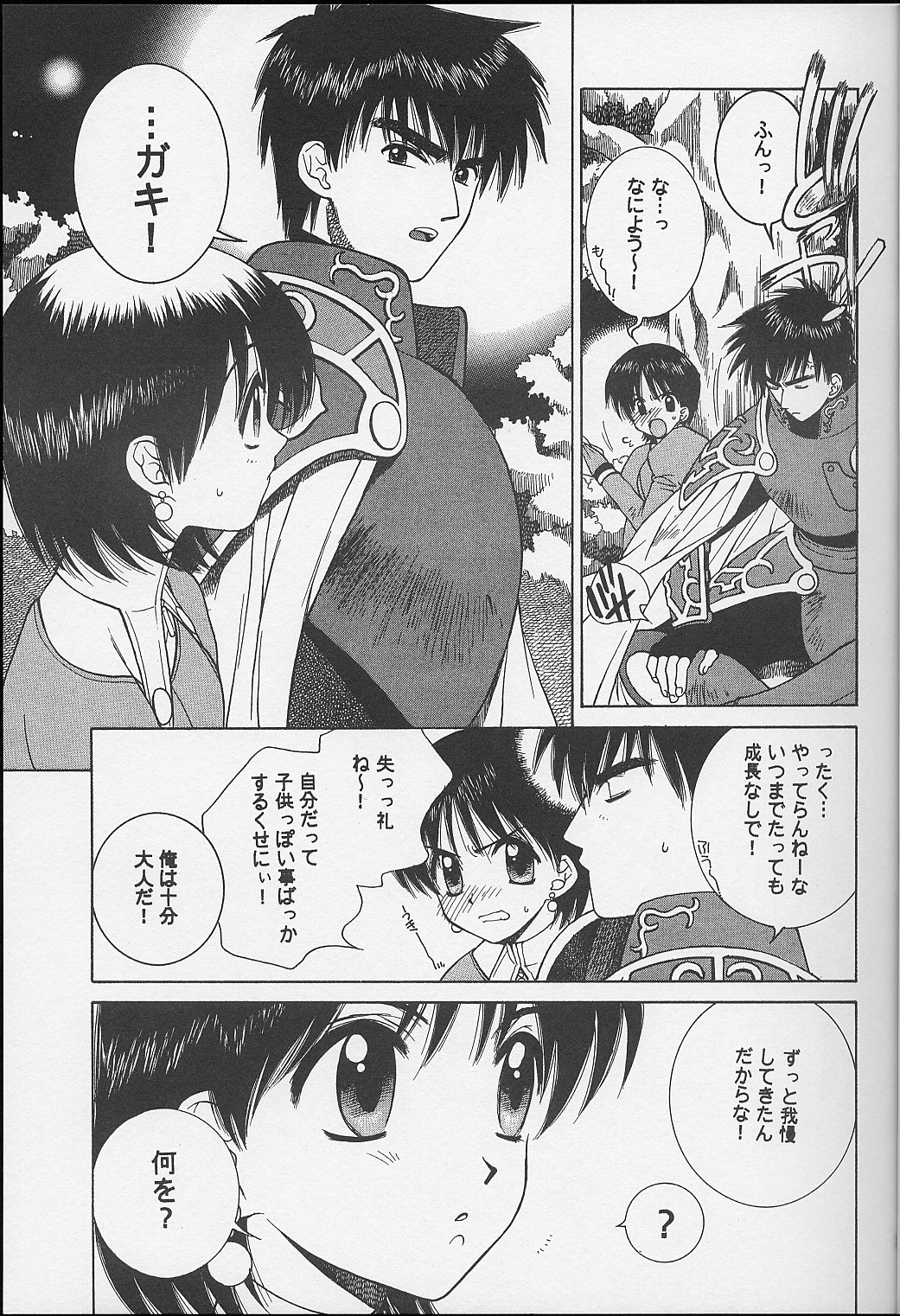 DagElie-kei. page 5 full
