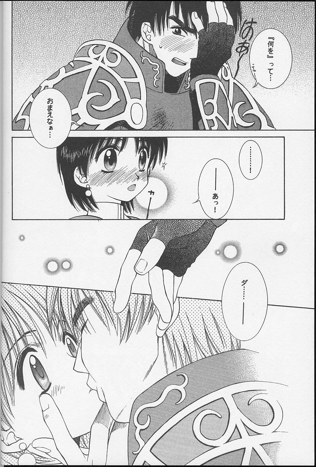 DagElie-kei. page 6 full
