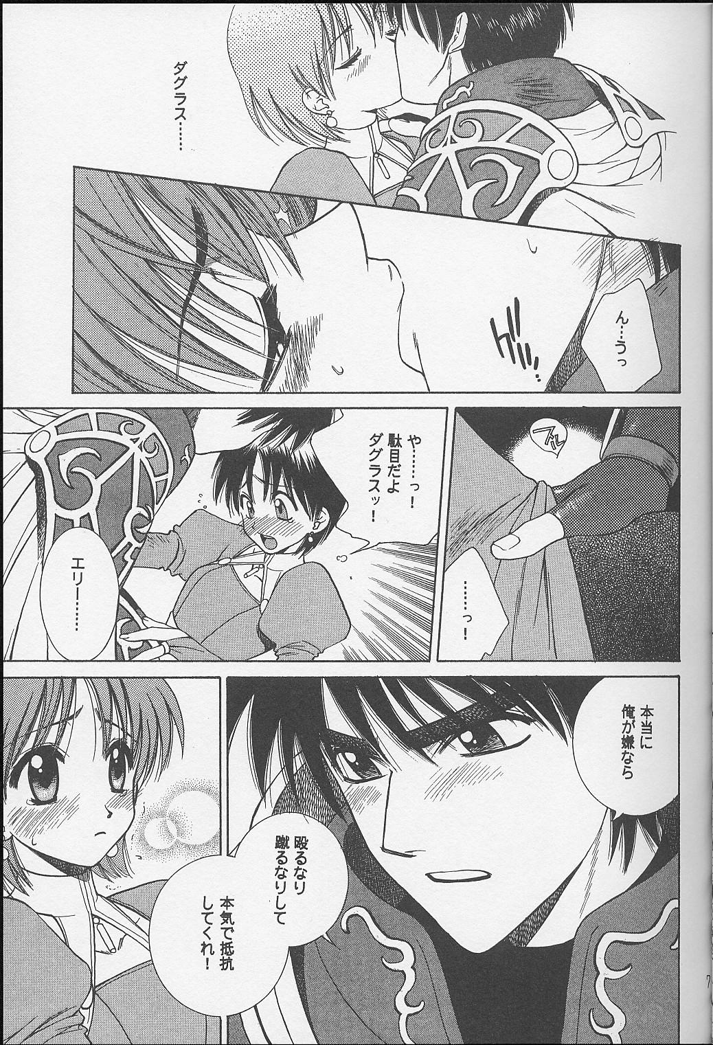 DagElie-kei. page 7 full