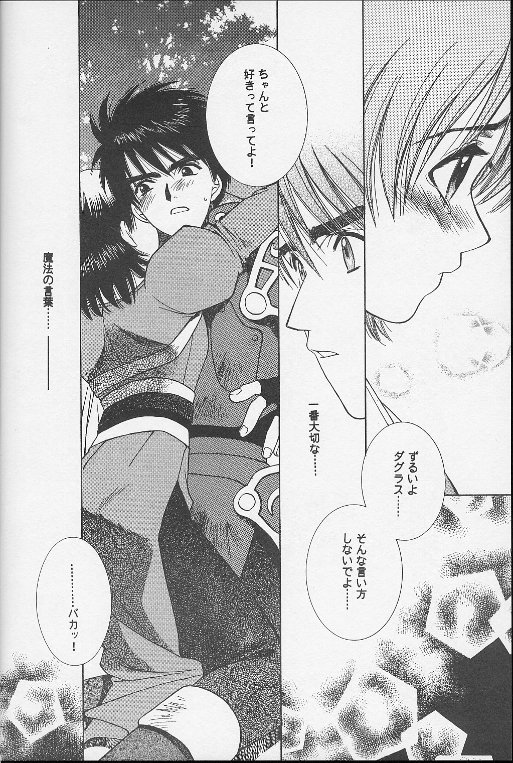 DagElie-kei. page 8 full