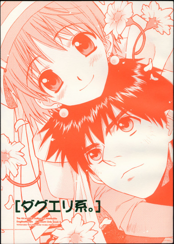 DagElie-kei. cover
