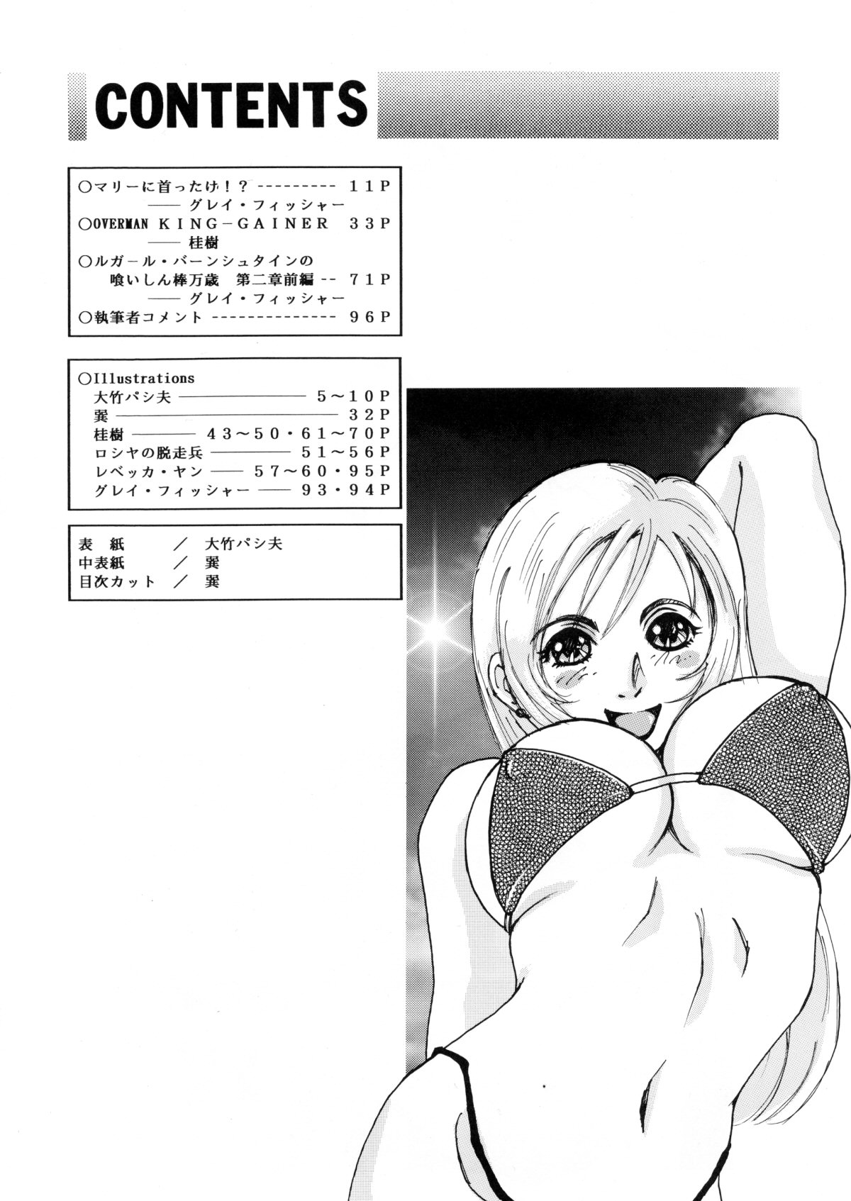 BUSTY HEAVEN Eranyuu Tengoku 2 page 3 full