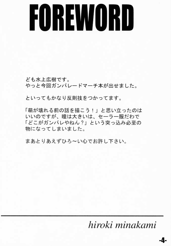 EXtra Stage Vol.5 page 3 full