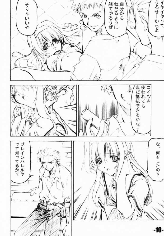 EXtra Stage Vol.5 page 9 full