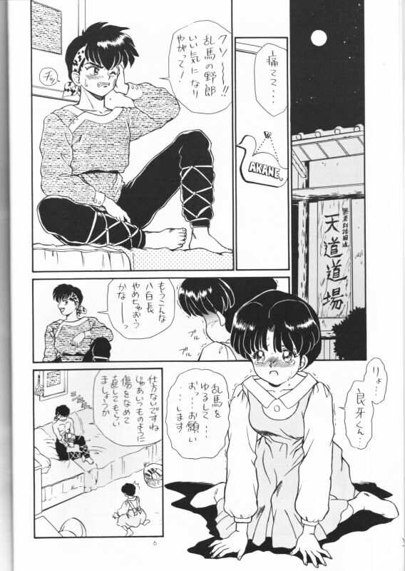 IRIE FILE RED page 5 full