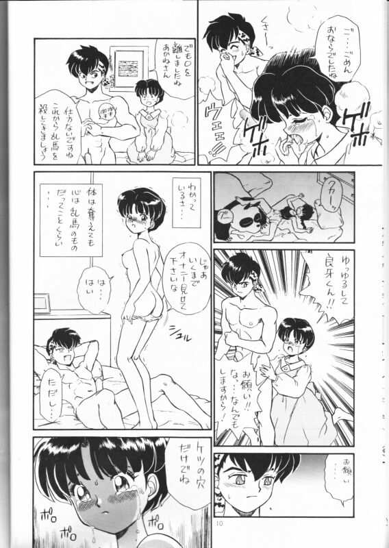 IRIE FILE RED page 9 full