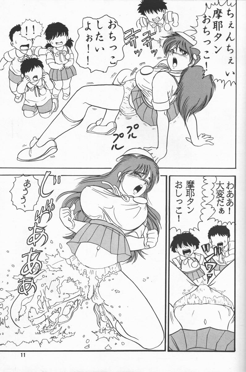 Jintoku No Kenkyuu 02 page 10 full