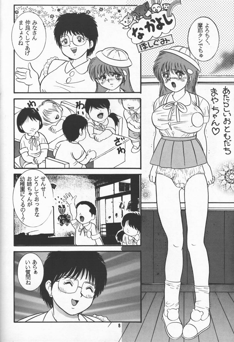 Jintoku No Kenkyuu 02 page 7 full