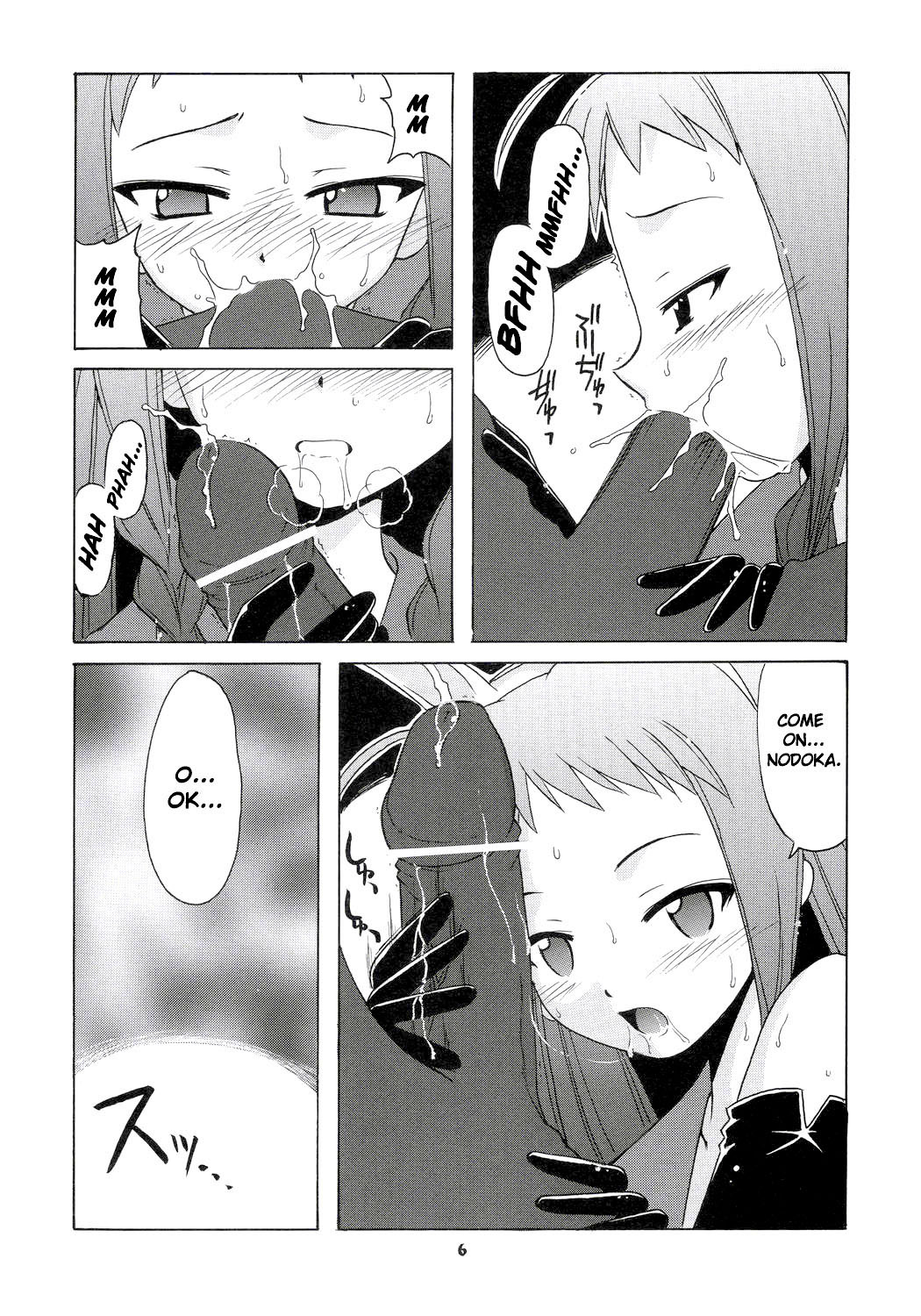Nodoka to Yue no Mahou Shoujo Biblion page 5 full