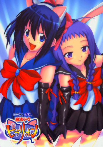 Nodoka to Yue no Mahou Shoujo Biblion cover